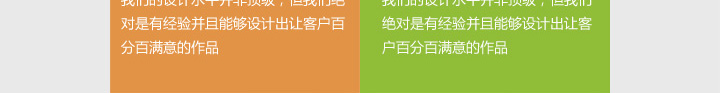 产品与服务的深度，由我们资深的设计师团队用页面设计的方式进行展现。